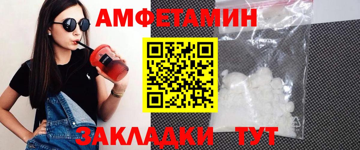 АМФЕТАМИН Premium Богородск