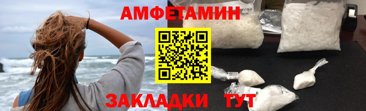 Amphetamine  АМФ Розовый  Вход с VPN  OMG как зайти  Богородск 