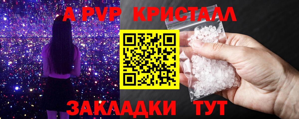 Alfa_PVP VHQ Богородск