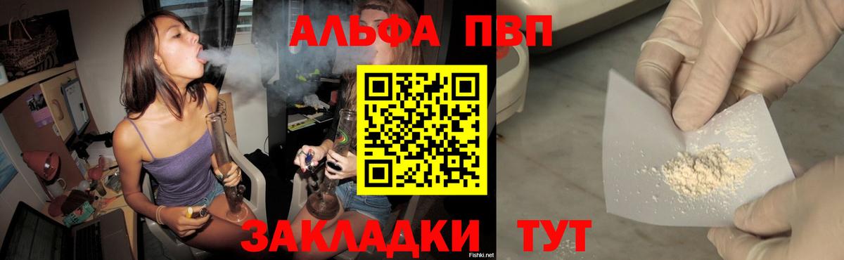 Богородск  Alpha-PVP Crystall  Вход с VPN  А ПВП кристаллы 