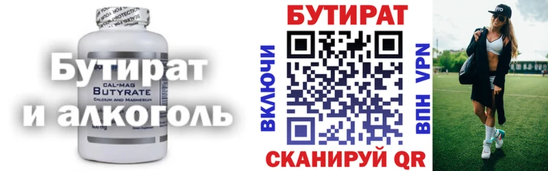 сколько стоит  Богородск  Бутират оксана 