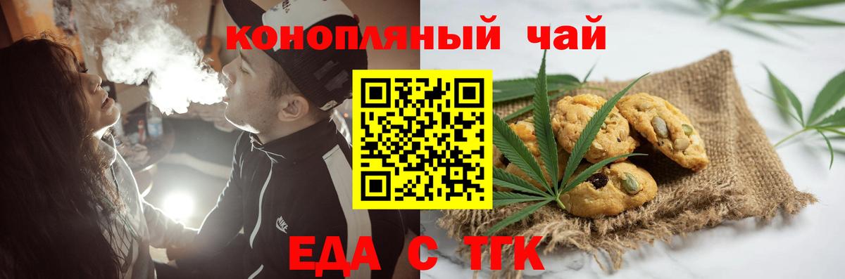 Canna-Cookies марихуана Богородск