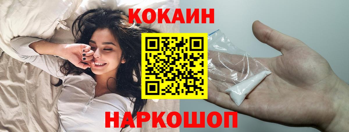 Кокаин Боливия  КОКАИН FishScale  Богородск  Вход с VPN 