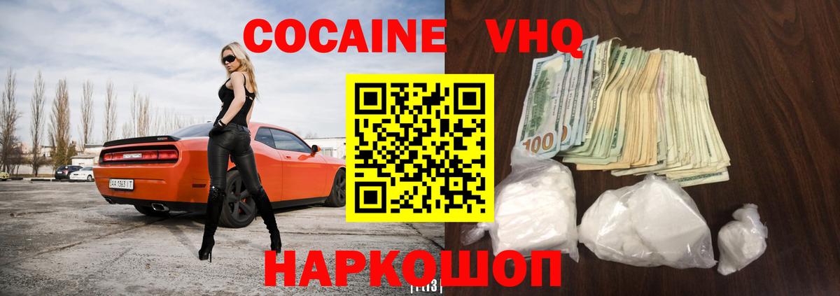 Кокаин Перу Богородск