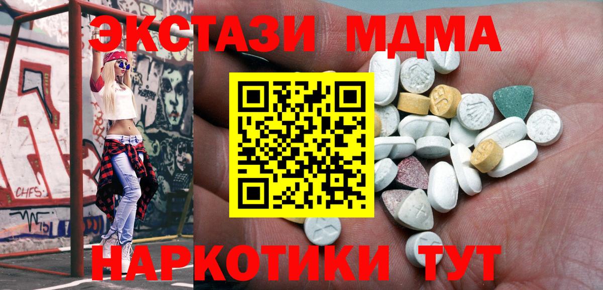 Богородск  ЭКСТАЗИ 250 мг  магазин продажи   мориарти как зайти  Вход с VPN 