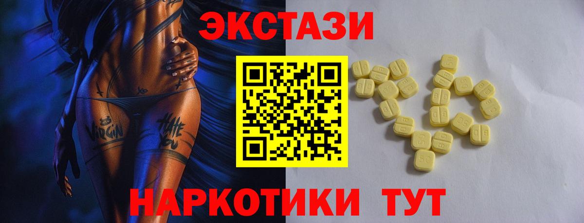 ЭКСТАЗИ 300 mg Богородск