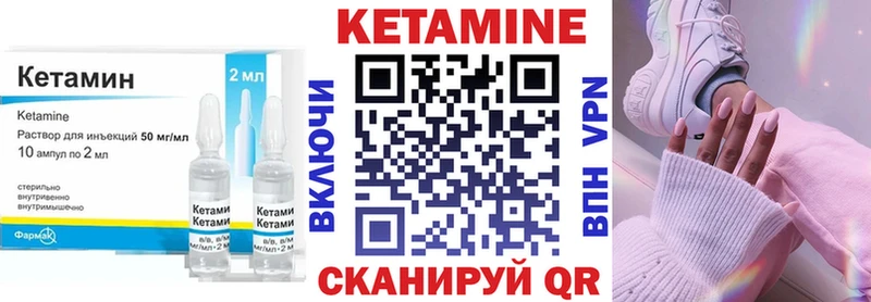 КЕТАМИН VHQ  купить закладку  Богородск 
