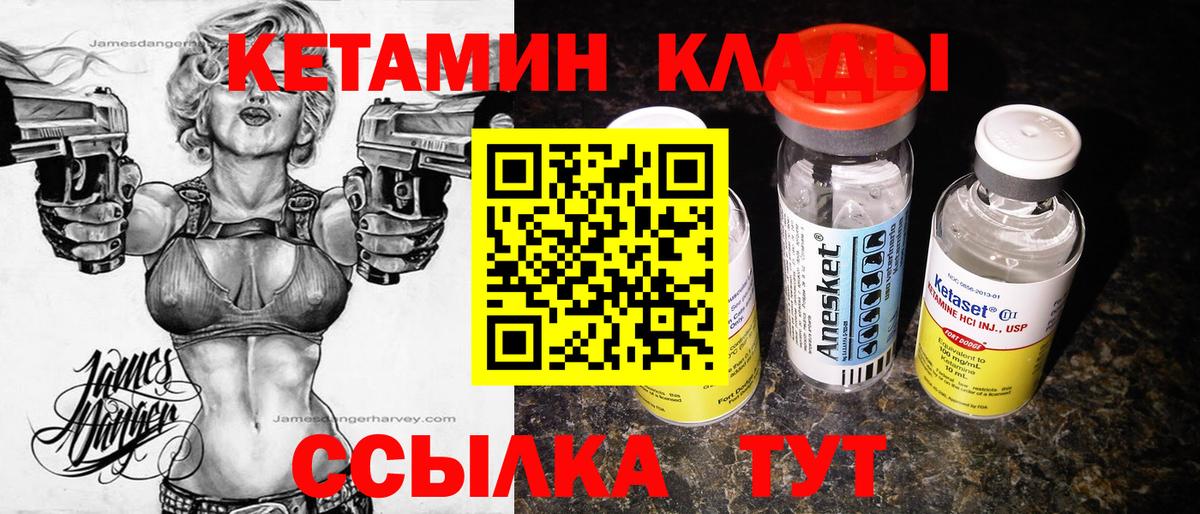 Кетамин VHQ  Вход с VPN  Богородск  Кетамин VHQ 