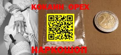 кокаин перу Вышний Волочёк