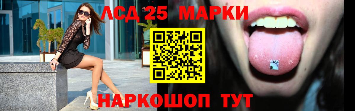 Богородск  LSD-25 экстази кислота  Вход с VPN 