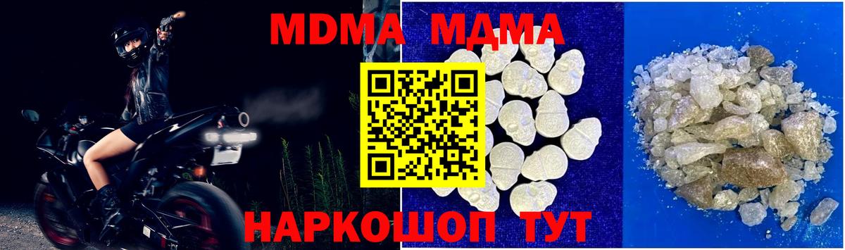 MDMA Molly  MDMA crystal  Вход с VPN  Богородск 