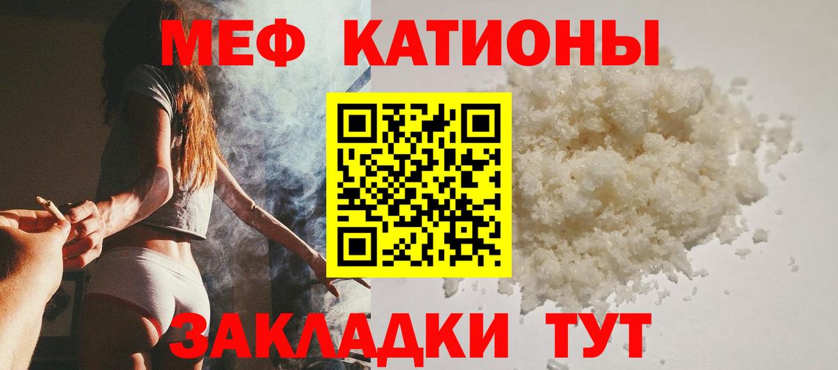 МЯУ-МЯУ mephedrone  Мефедрон mephedrone  МЕФ  Вход с VPN  Богородск 