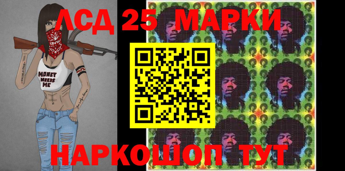 Марки 25I-NBOMe 1500мкг Богородск